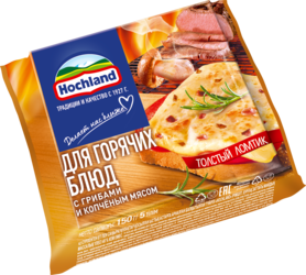 Плавленый сыр Hochland для горячих блюд в ломтиках, с грибами и копченым мясом