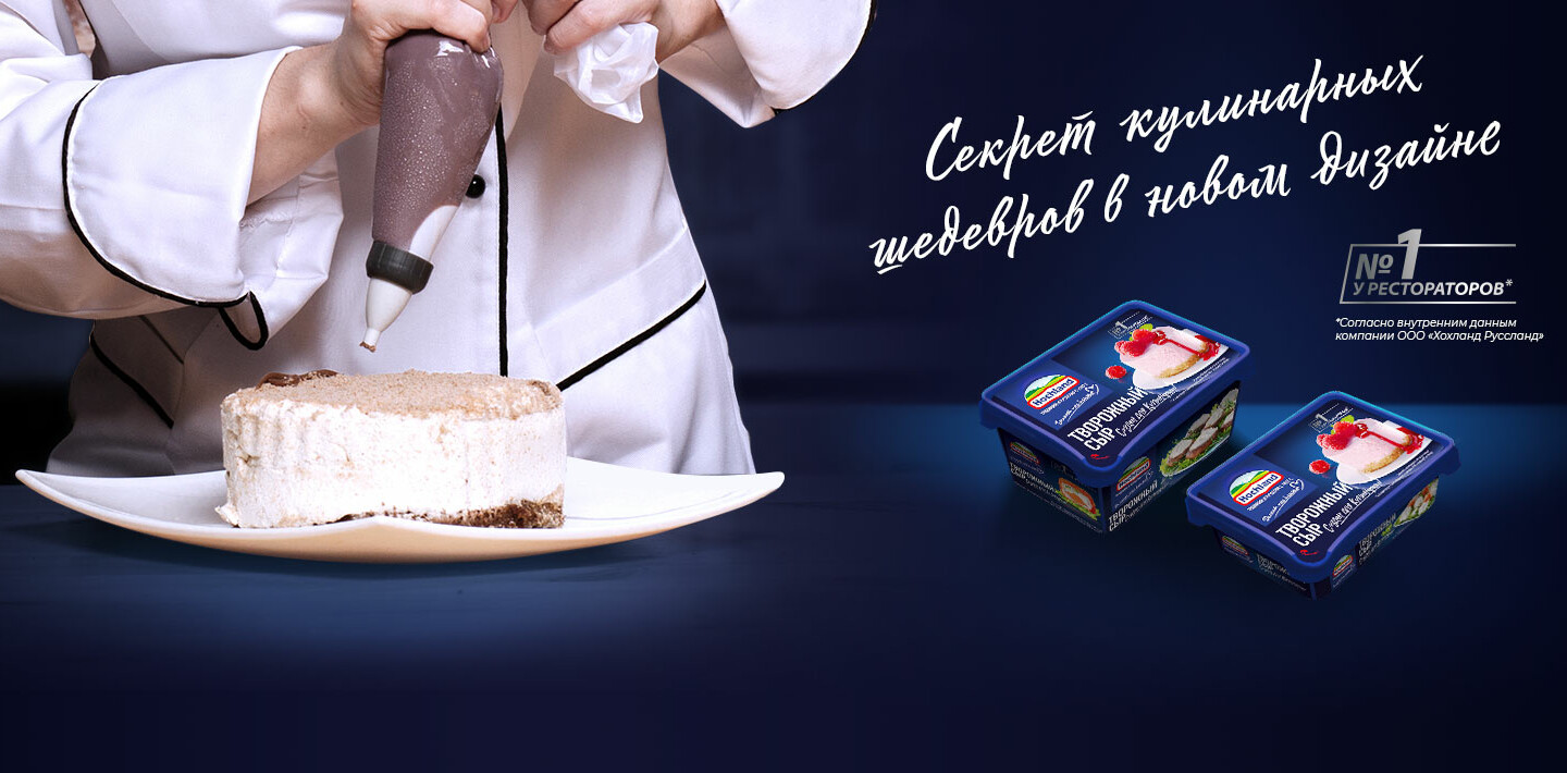 Hochland – один из ведущих производителей сыра в Европе