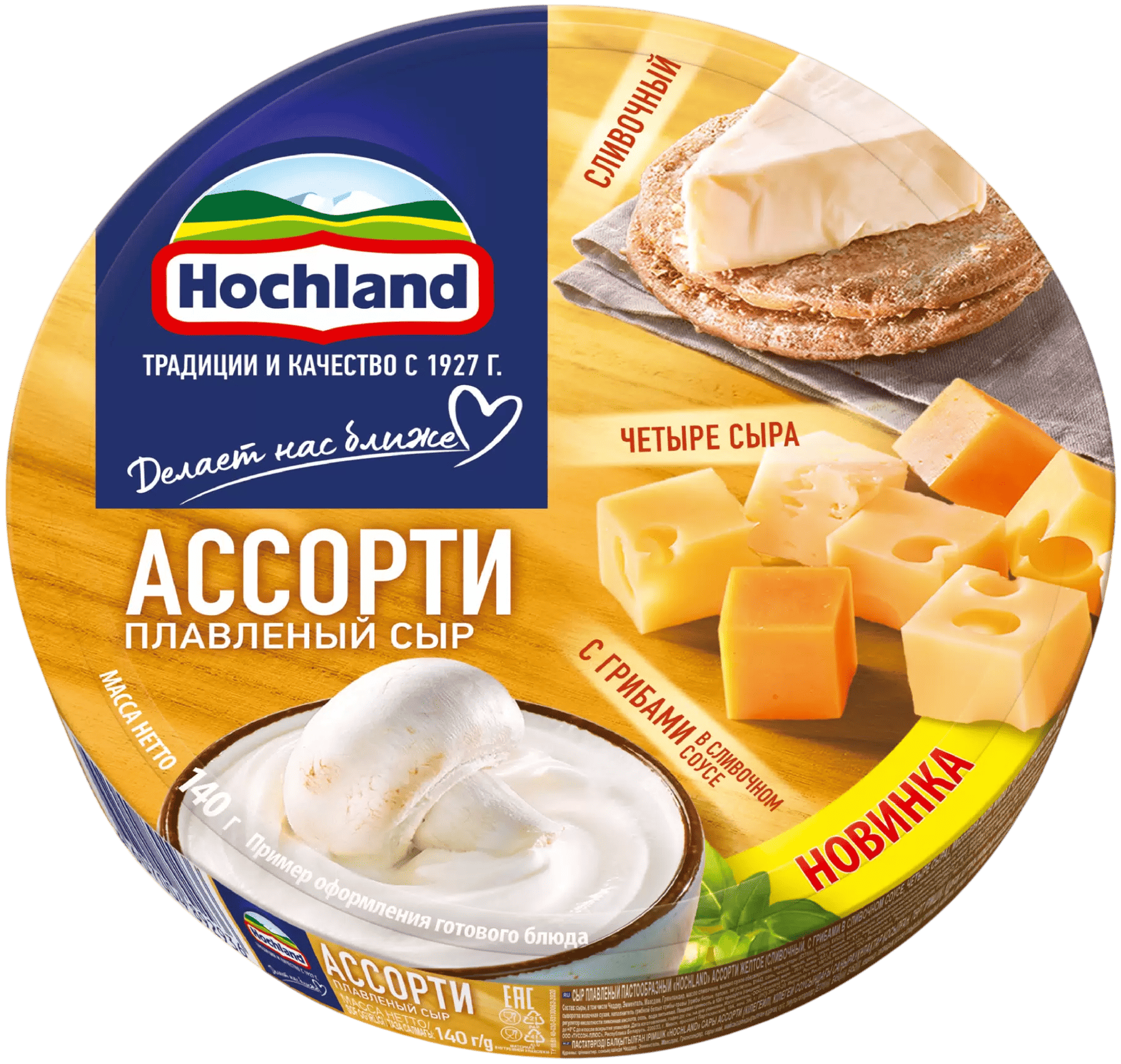 Плавленый сыр Hochland Ассорти Желтое 140 гр.